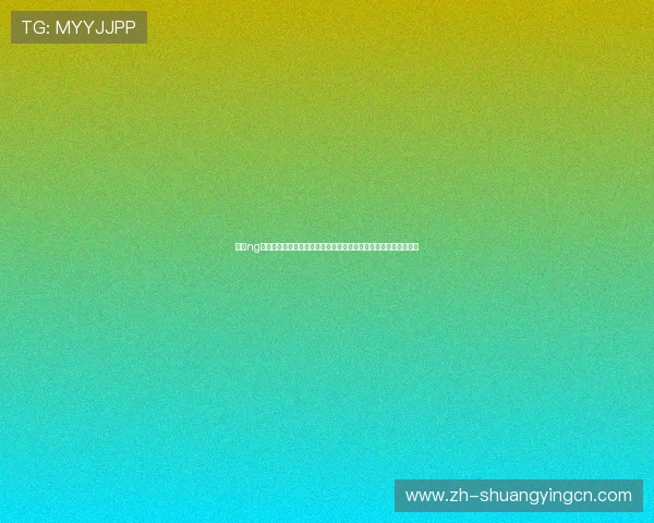 利用ng电子娱乐十大平台下载实时掌握世界杯赛况的最佳途径与操作技巧 利用ng电子娱乐十大平台下载实时掌握世界杯赛况的最佳途径与操作技巧